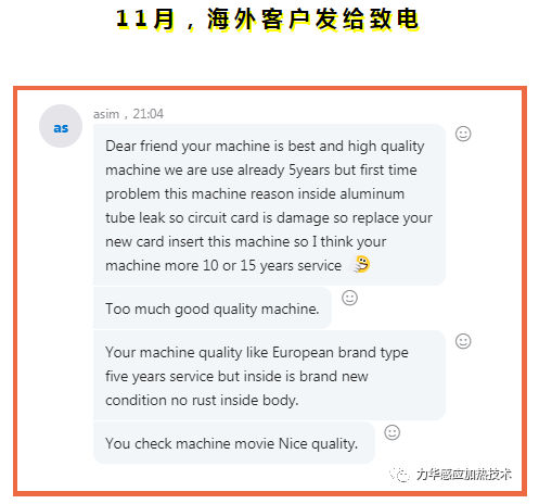 力華淬火機做行業服務楷模，不只是說說而已！